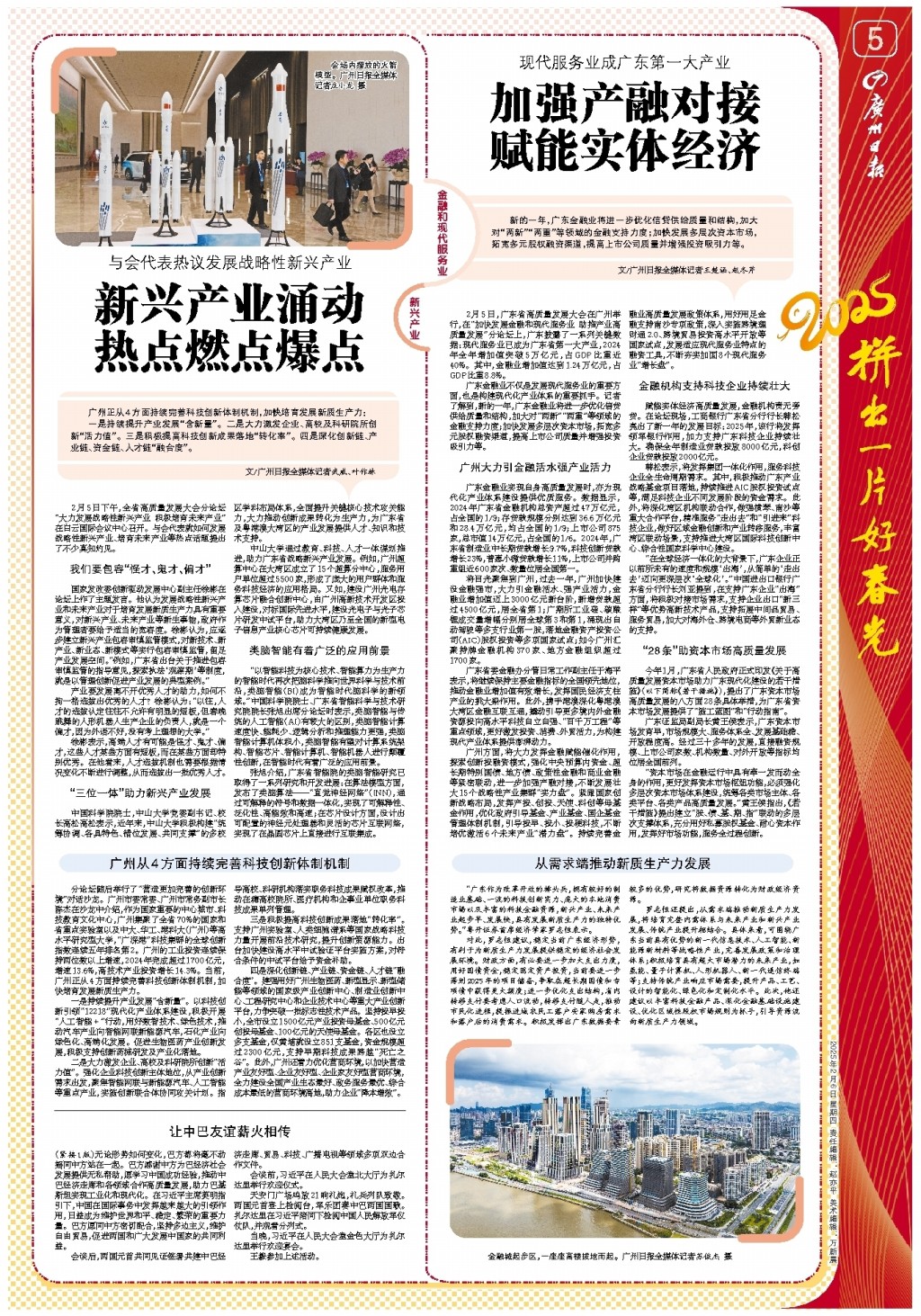 于其投资灵